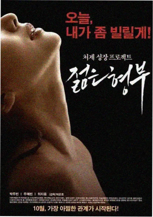 韩国综艺街头美食斗士海报